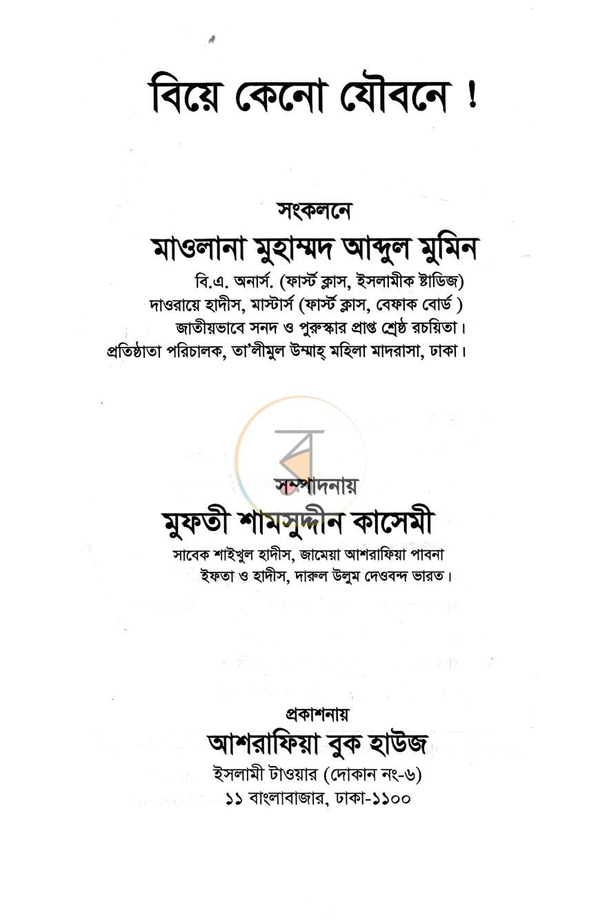 পাতা 2