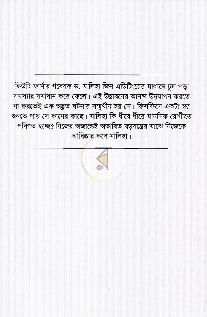 পাতা 17
