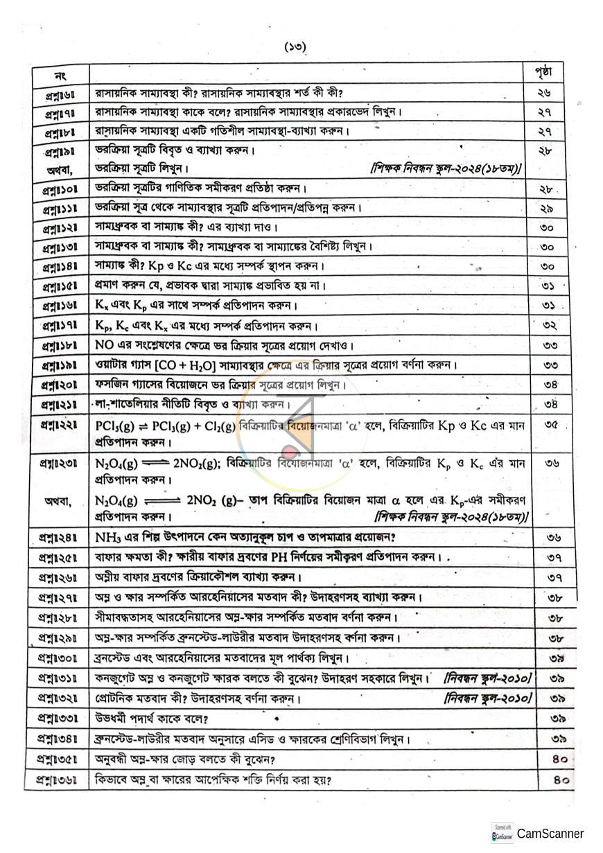 পাতা 3
