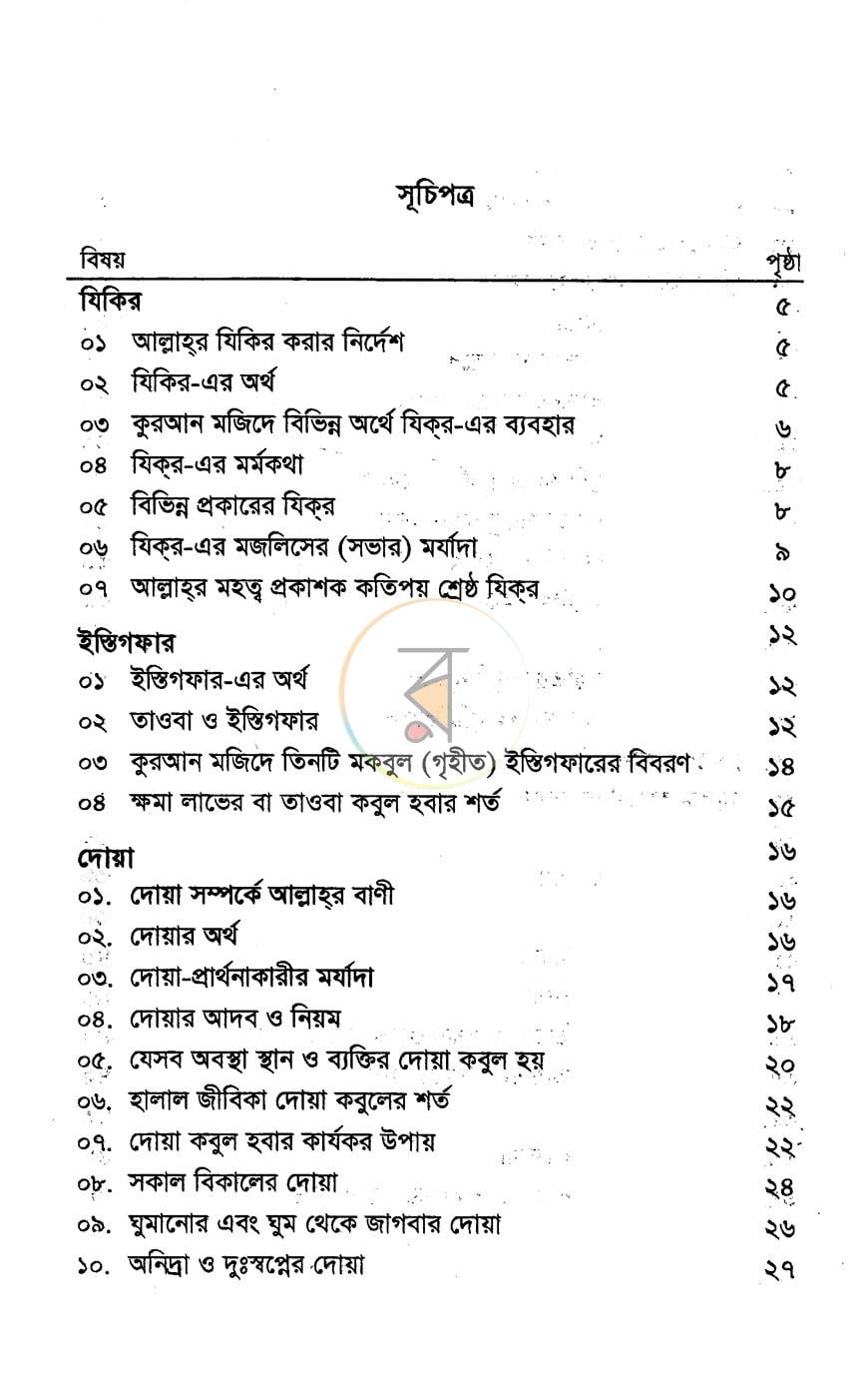 পাতা 2