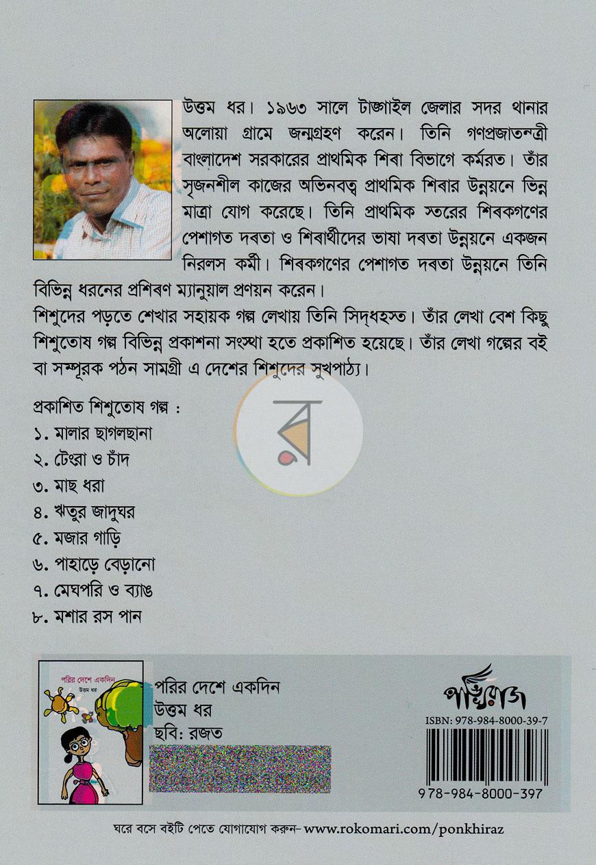পাতা 5