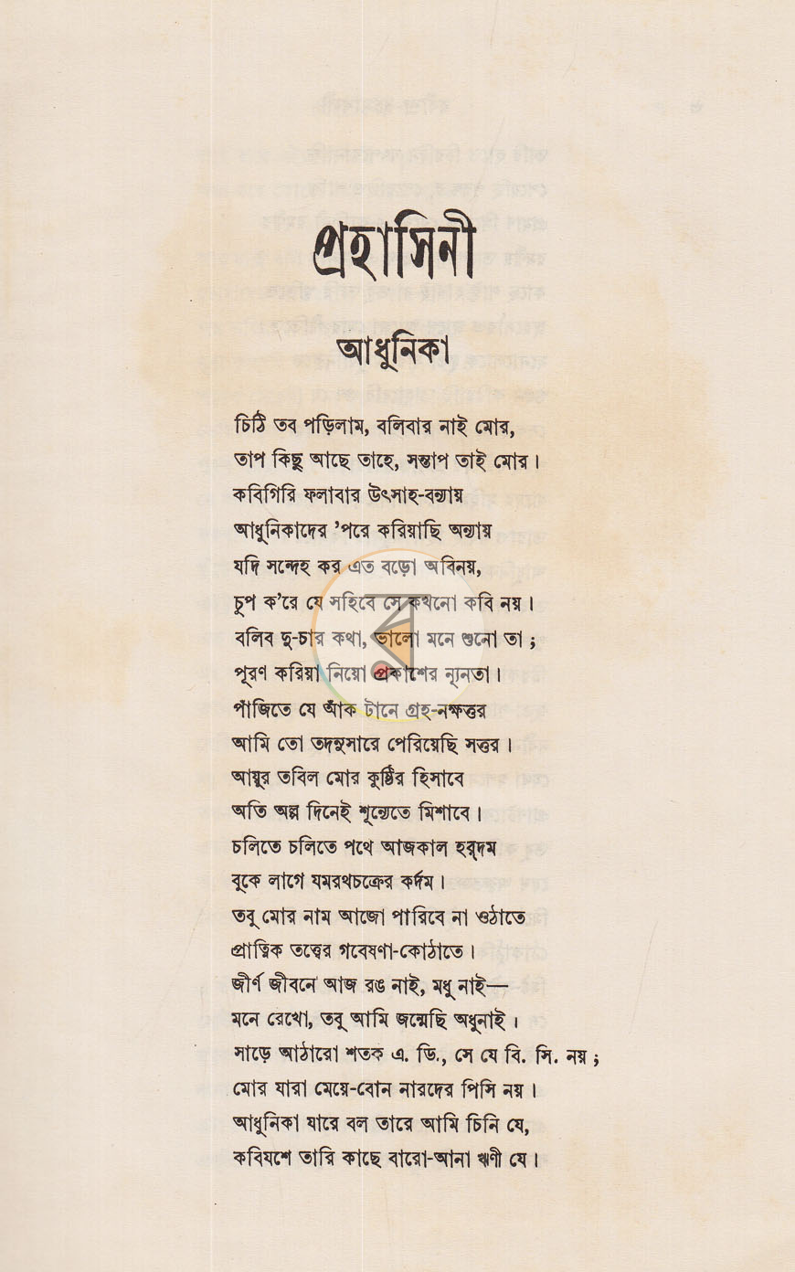 পাতা 3