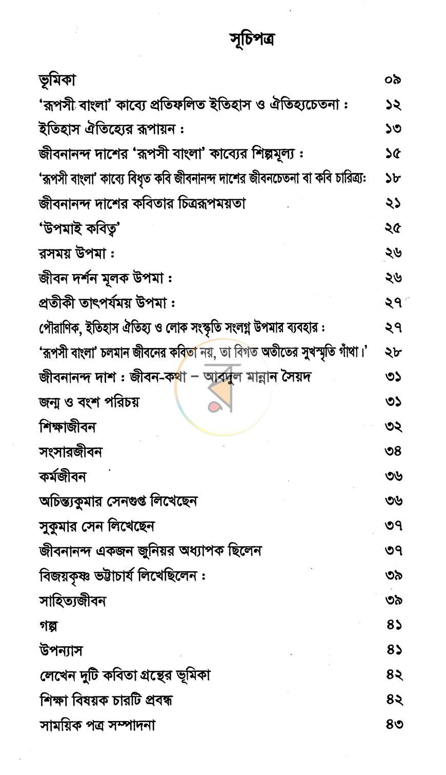 পাতা 2