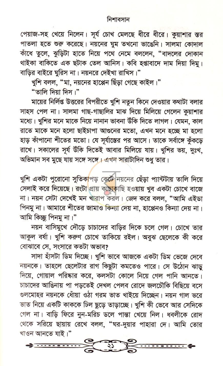পাতা 9