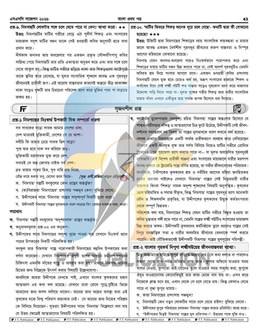 পাতা 43