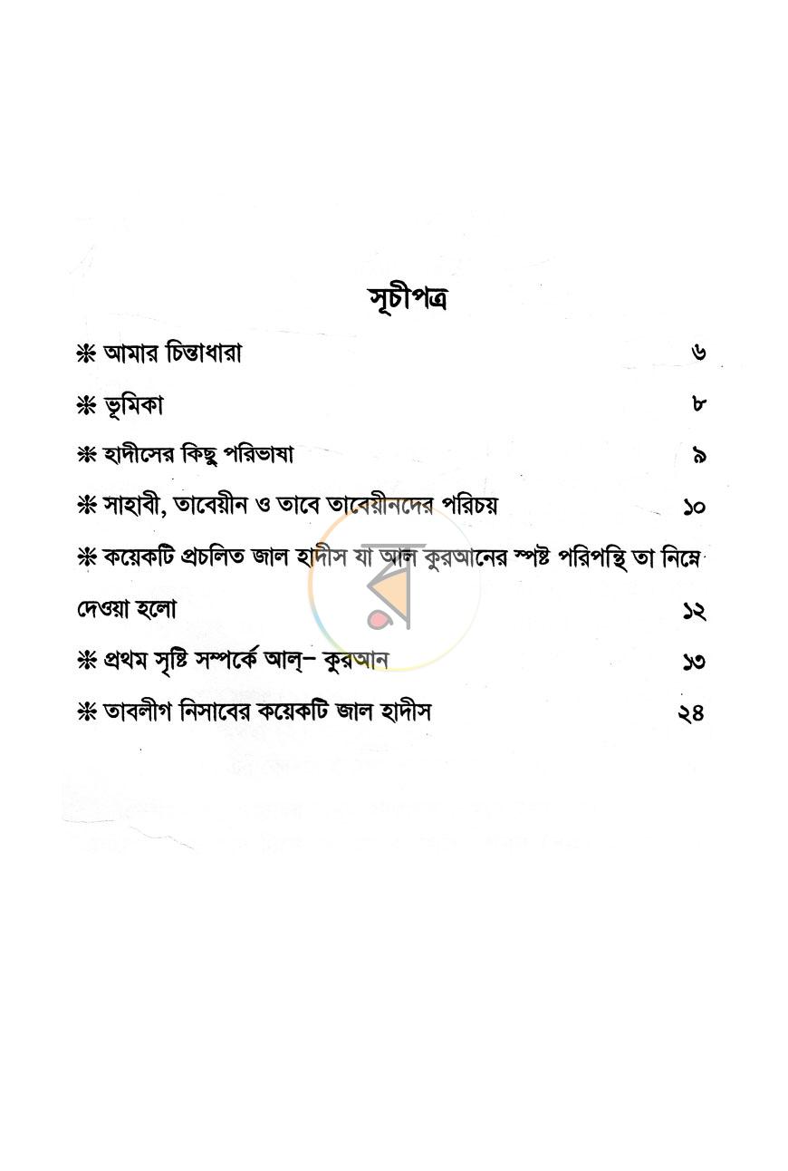 পাতা 2