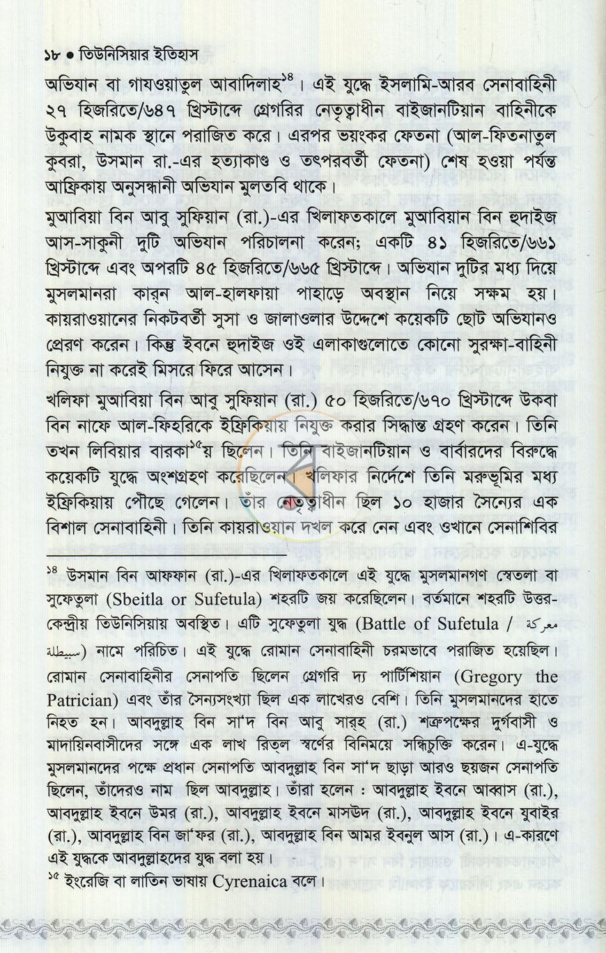 পাতা 11