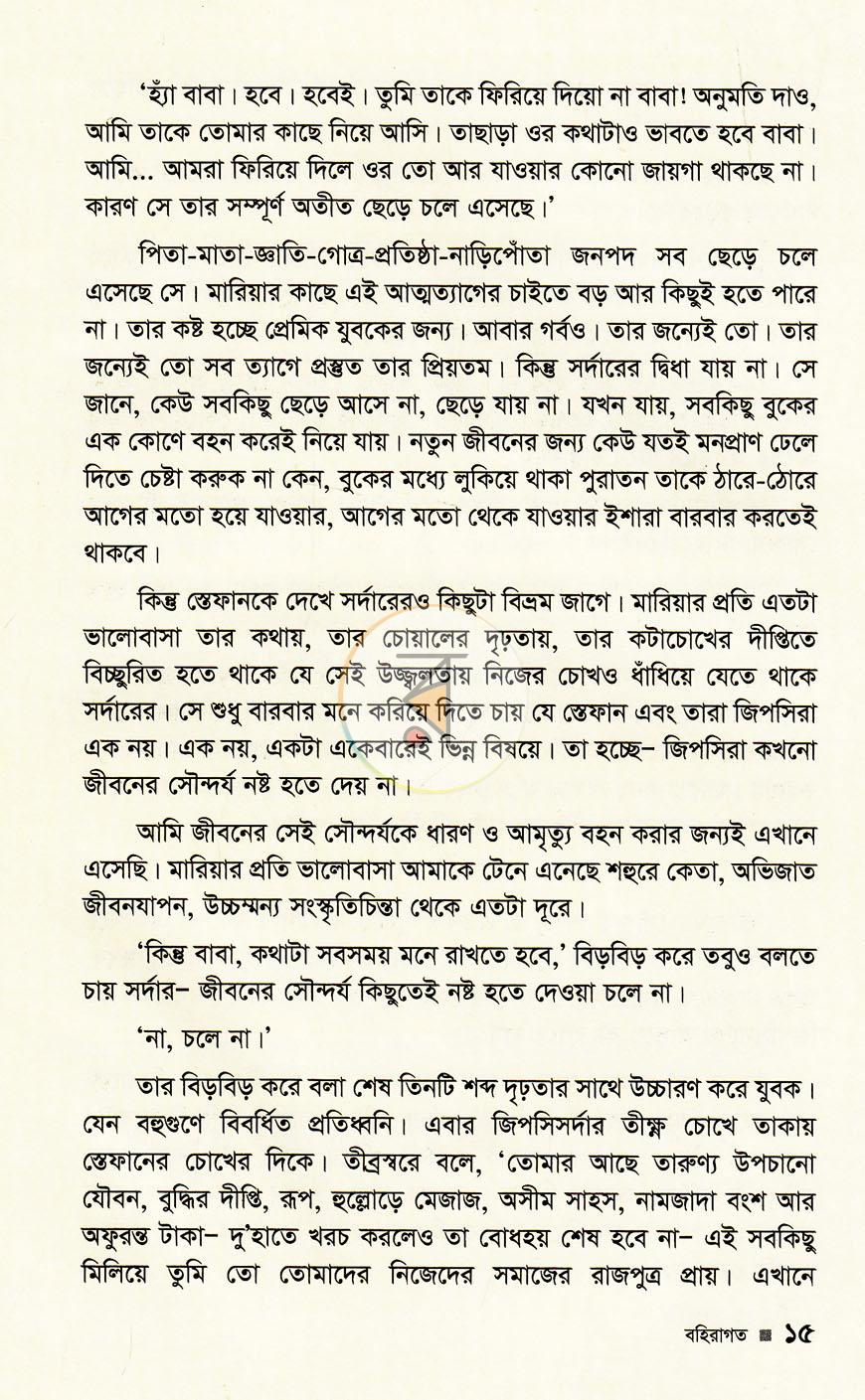 পাতা 7