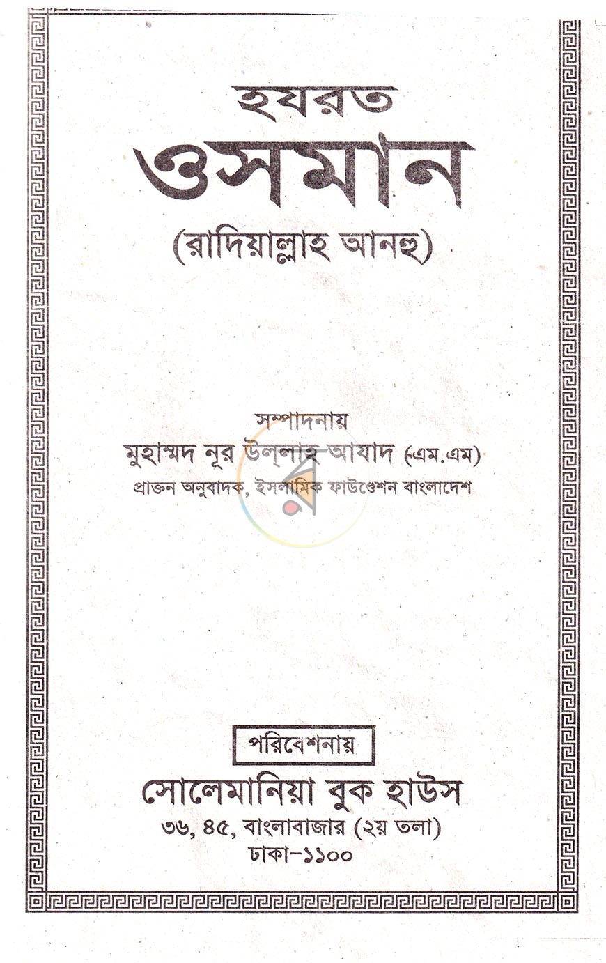 পাতা 1