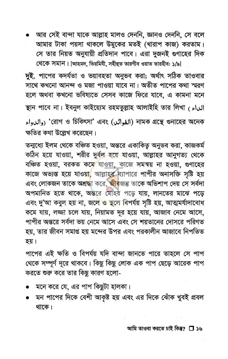 পাতা 11