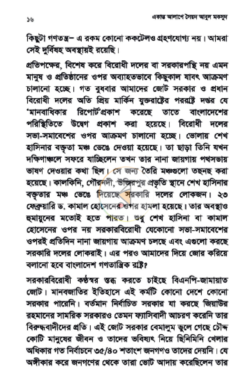 পাতা 11