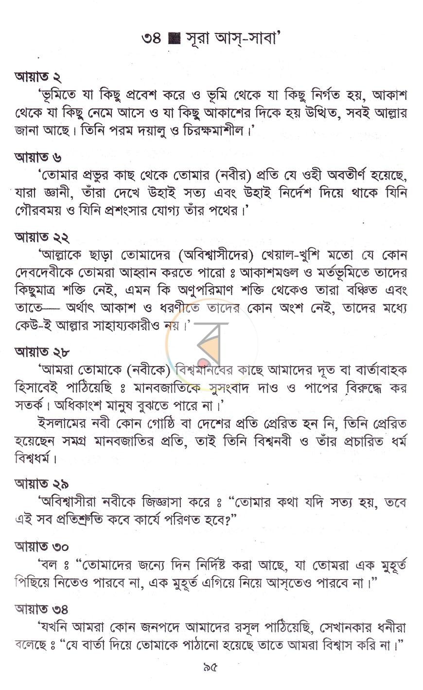 পাতা 17