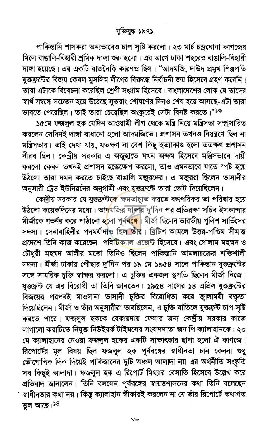 পাতা 11