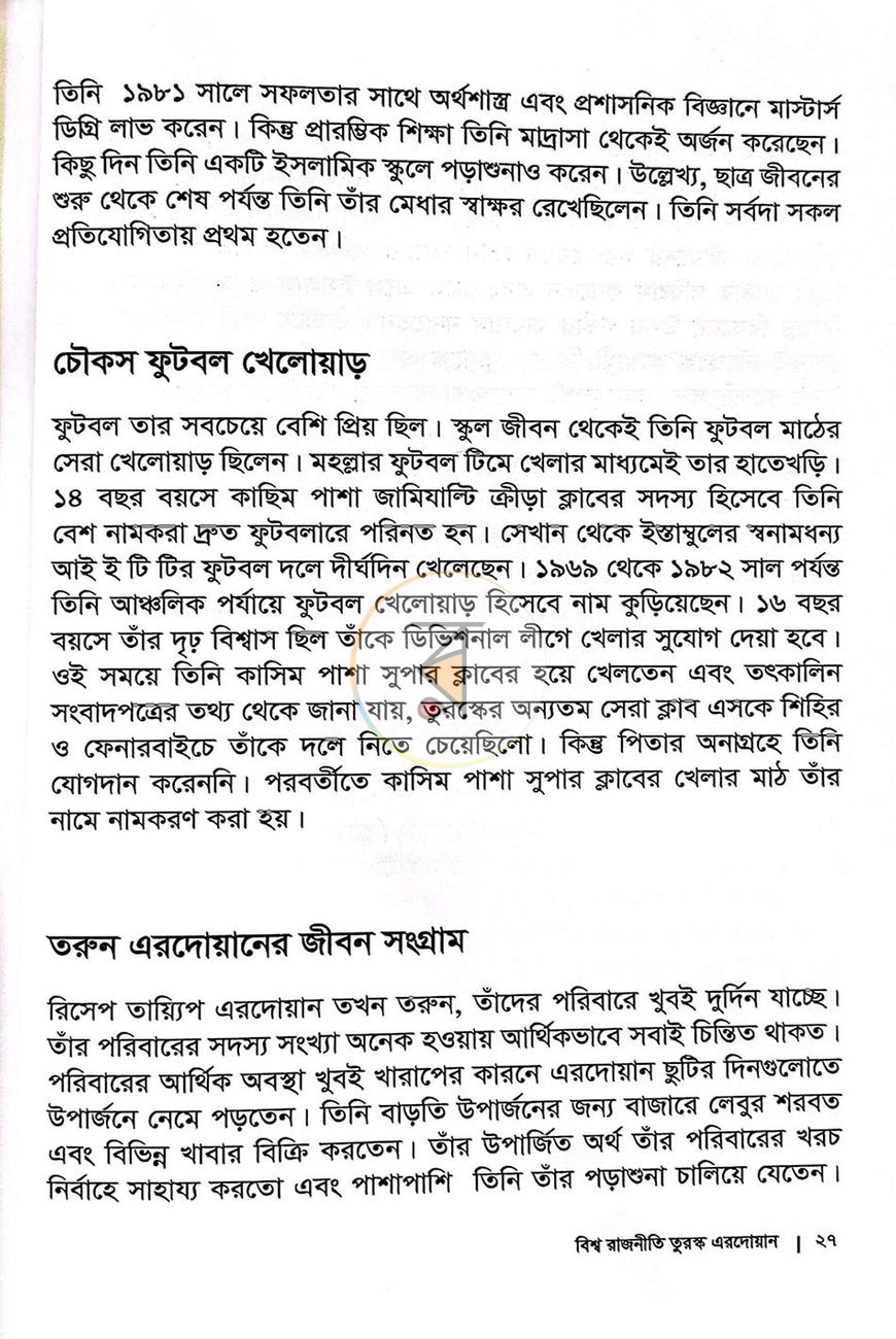 পাতা 11