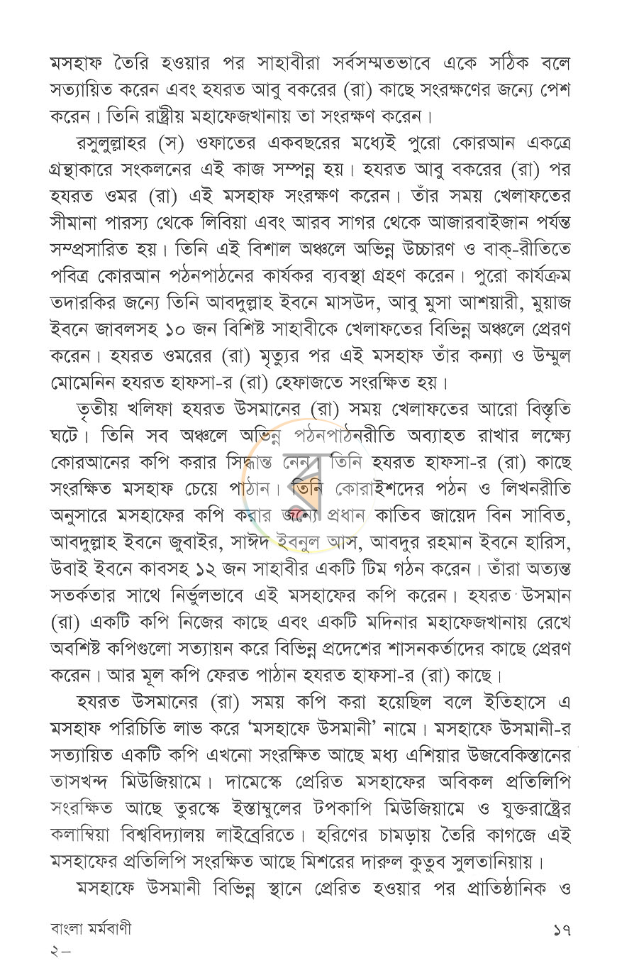পাতা 9