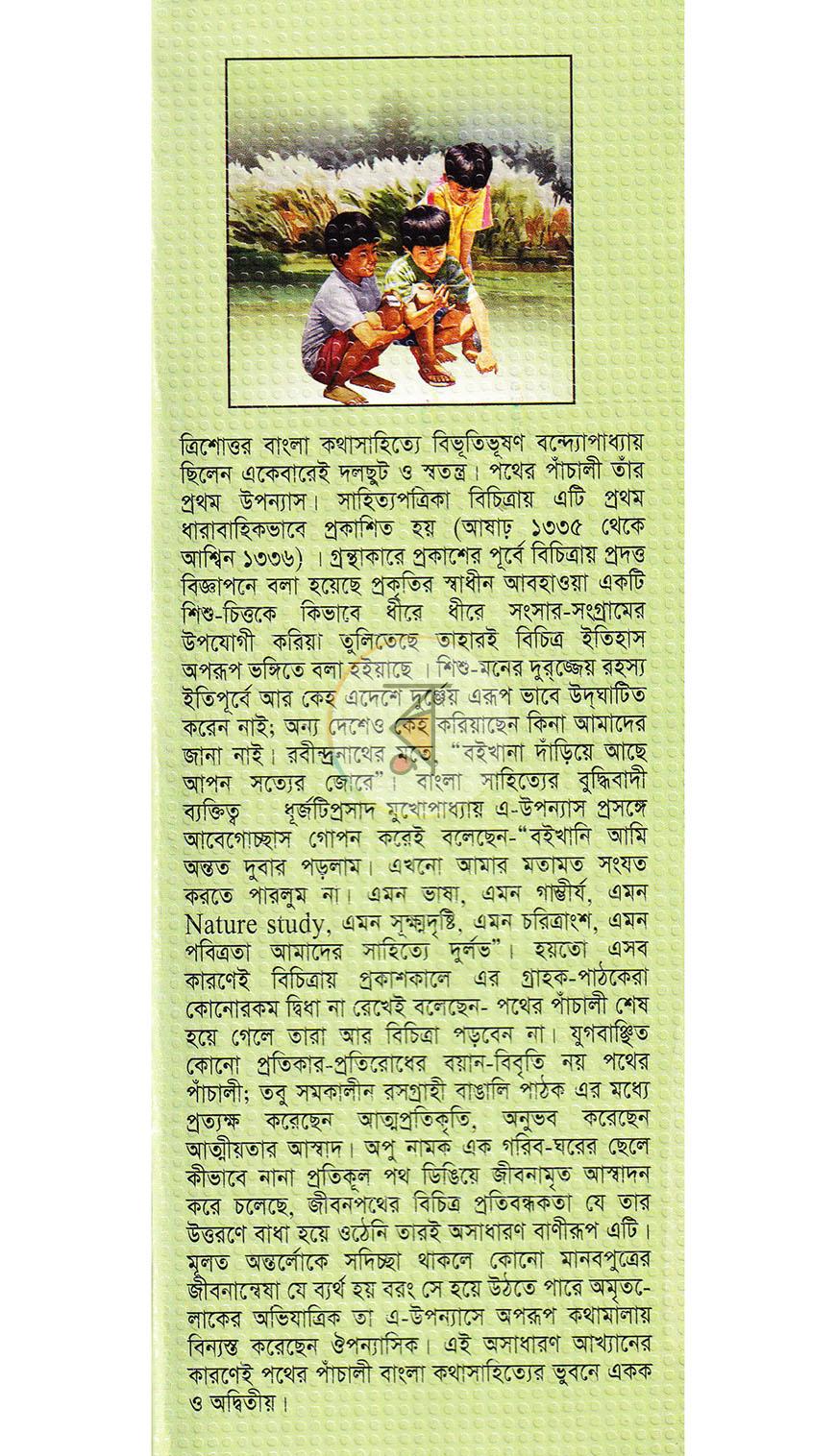 পাতা 1