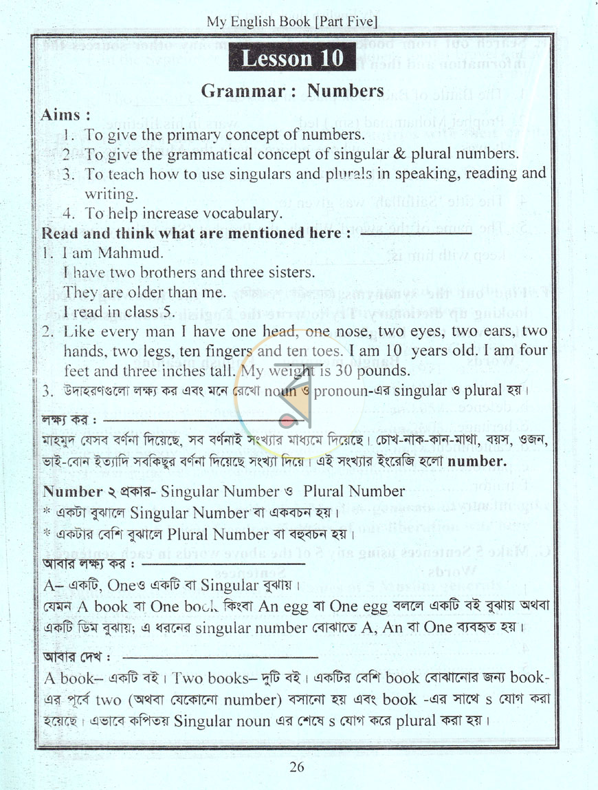 পাতা 6