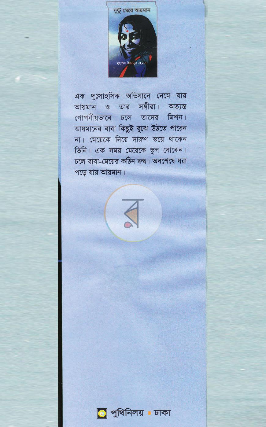 পাতা 1