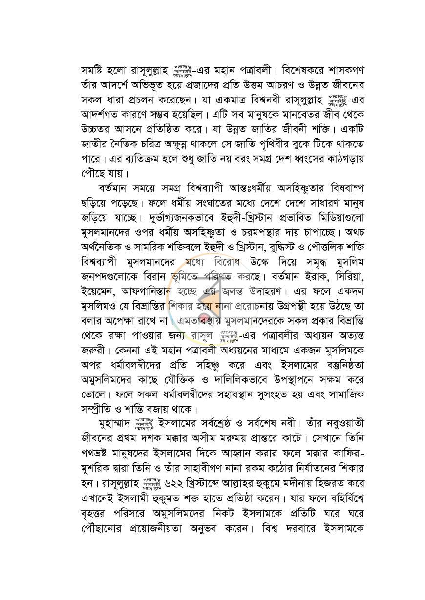 পাতা 5