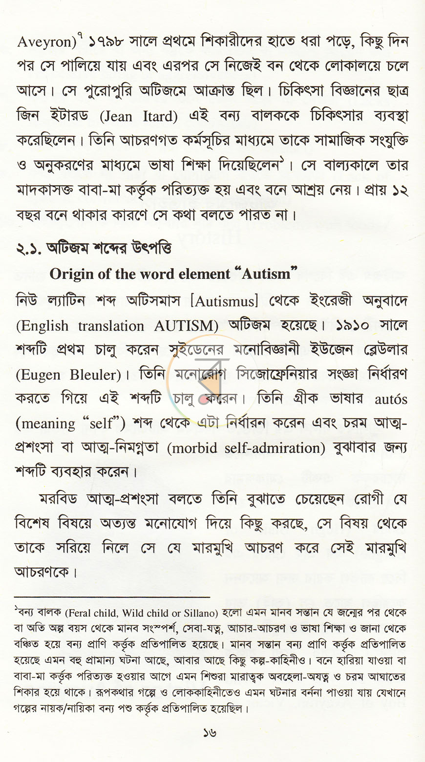 পাতা 9