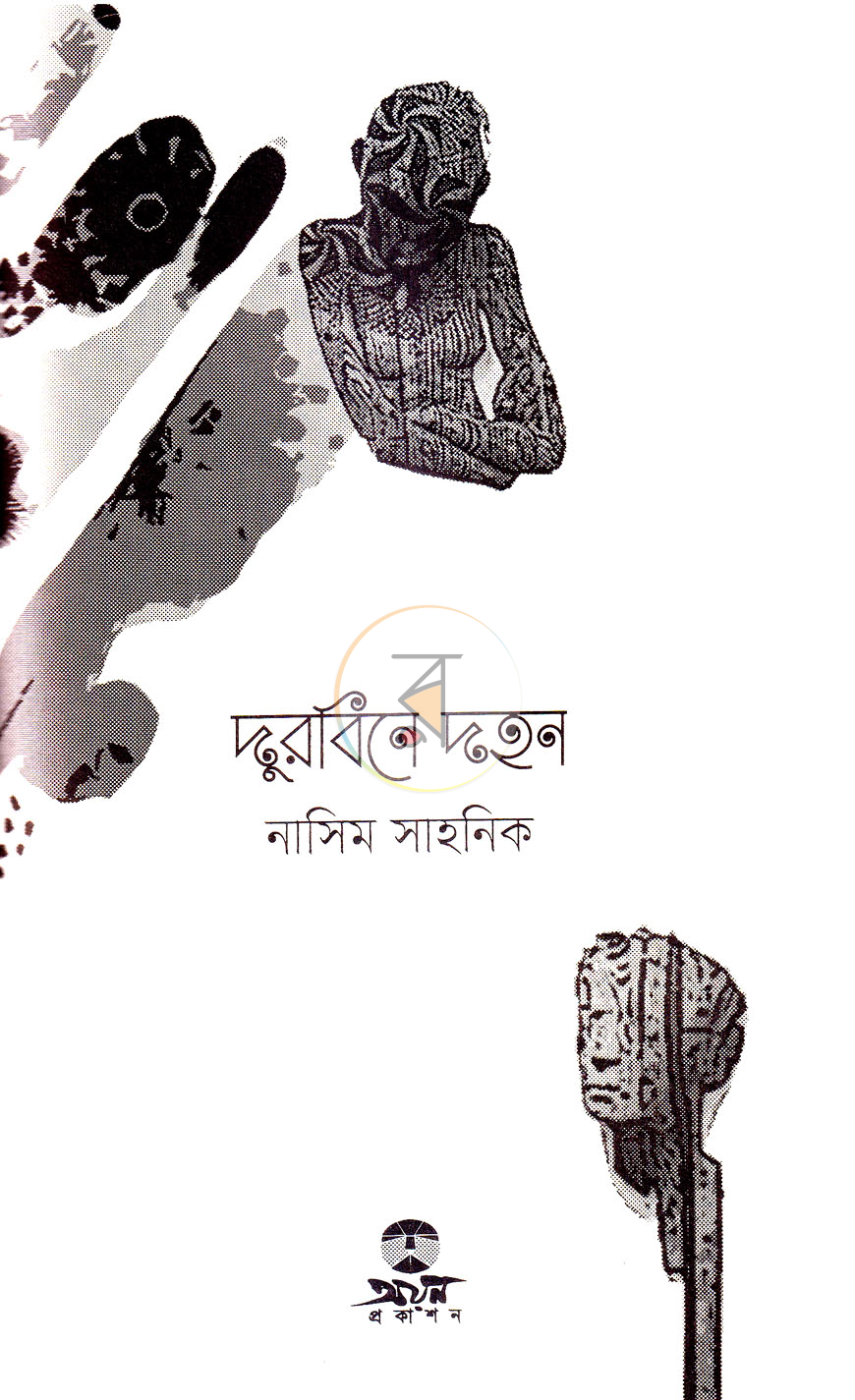 পাতা 2