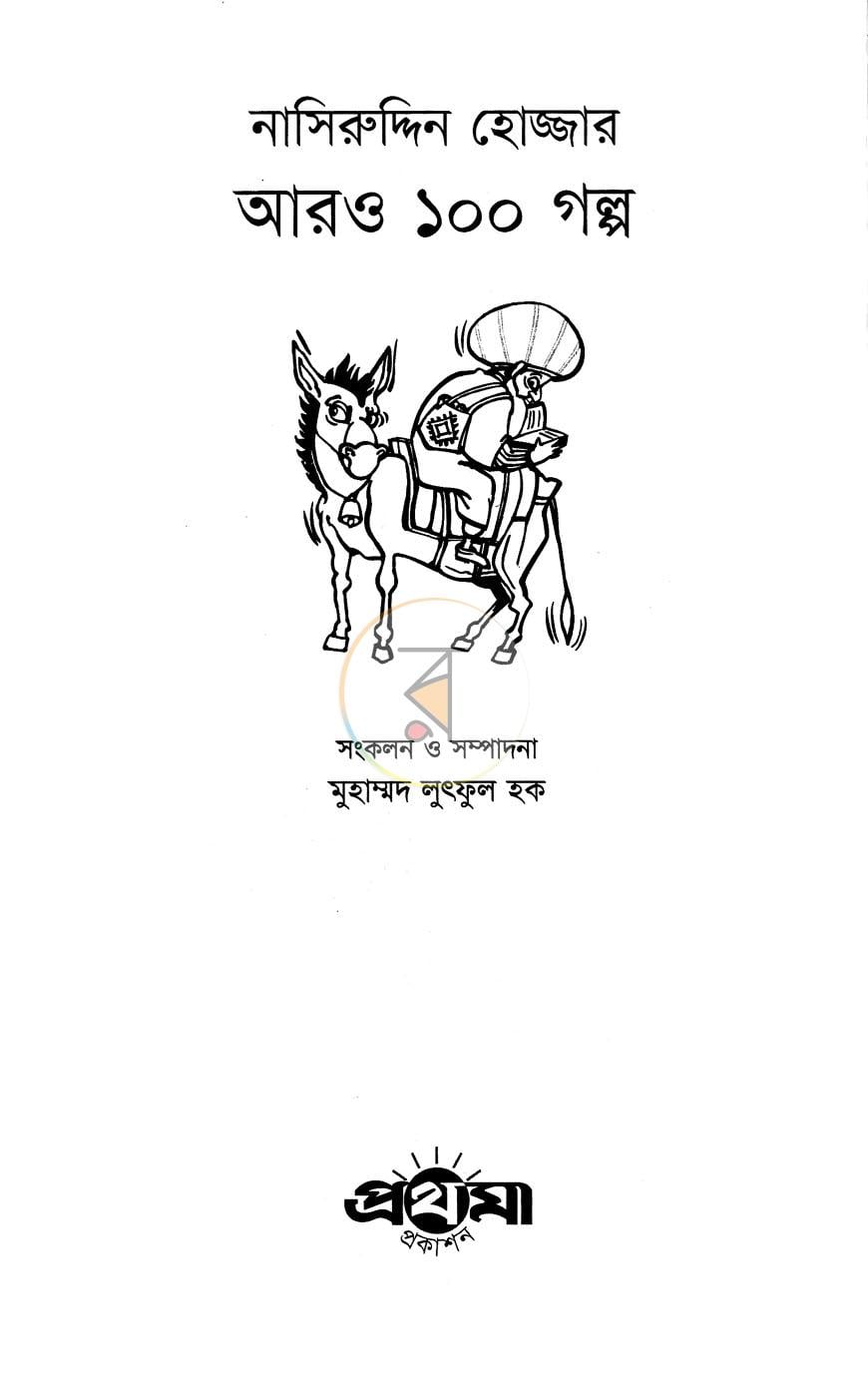 পাতা 2