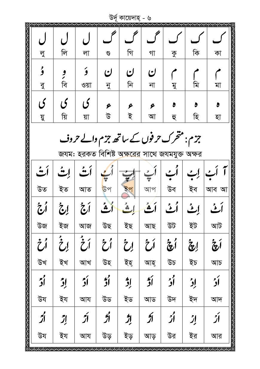 পাতা 5