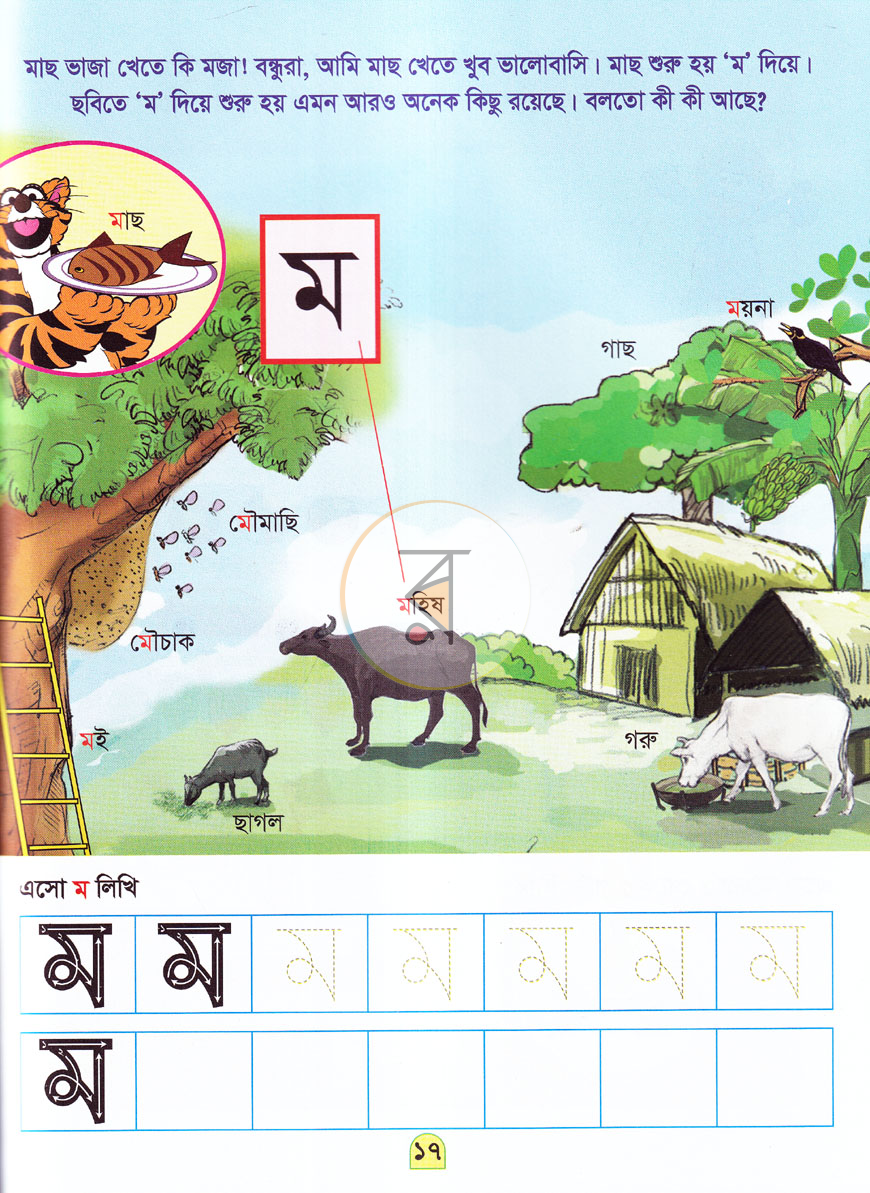 পাতা 4