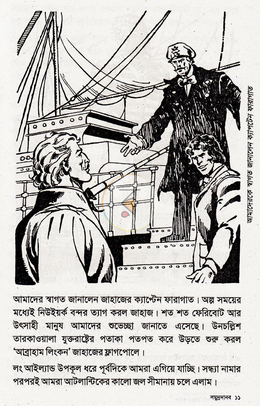 পাতা 9