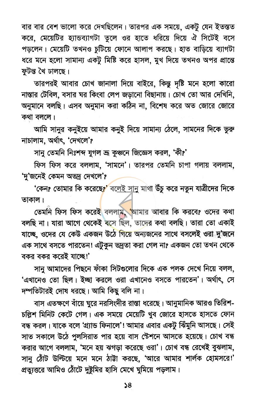 পাতা 9