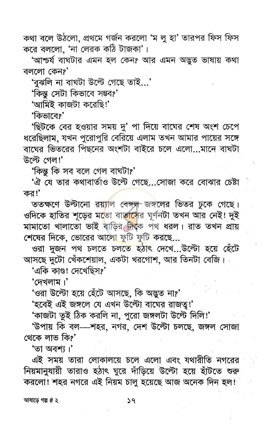 পাতা 10