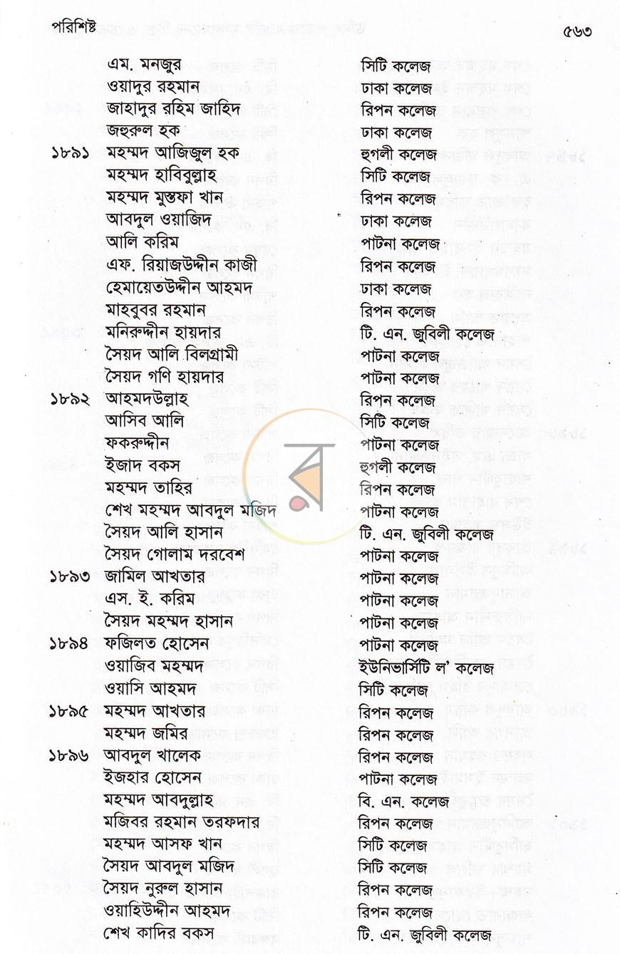 পাতা 17