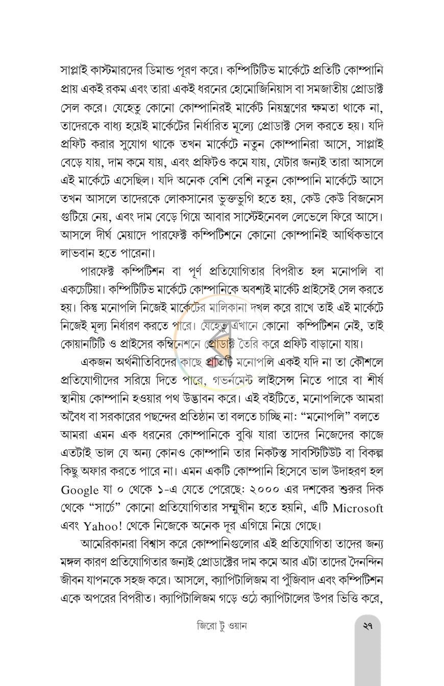 পাতা 10