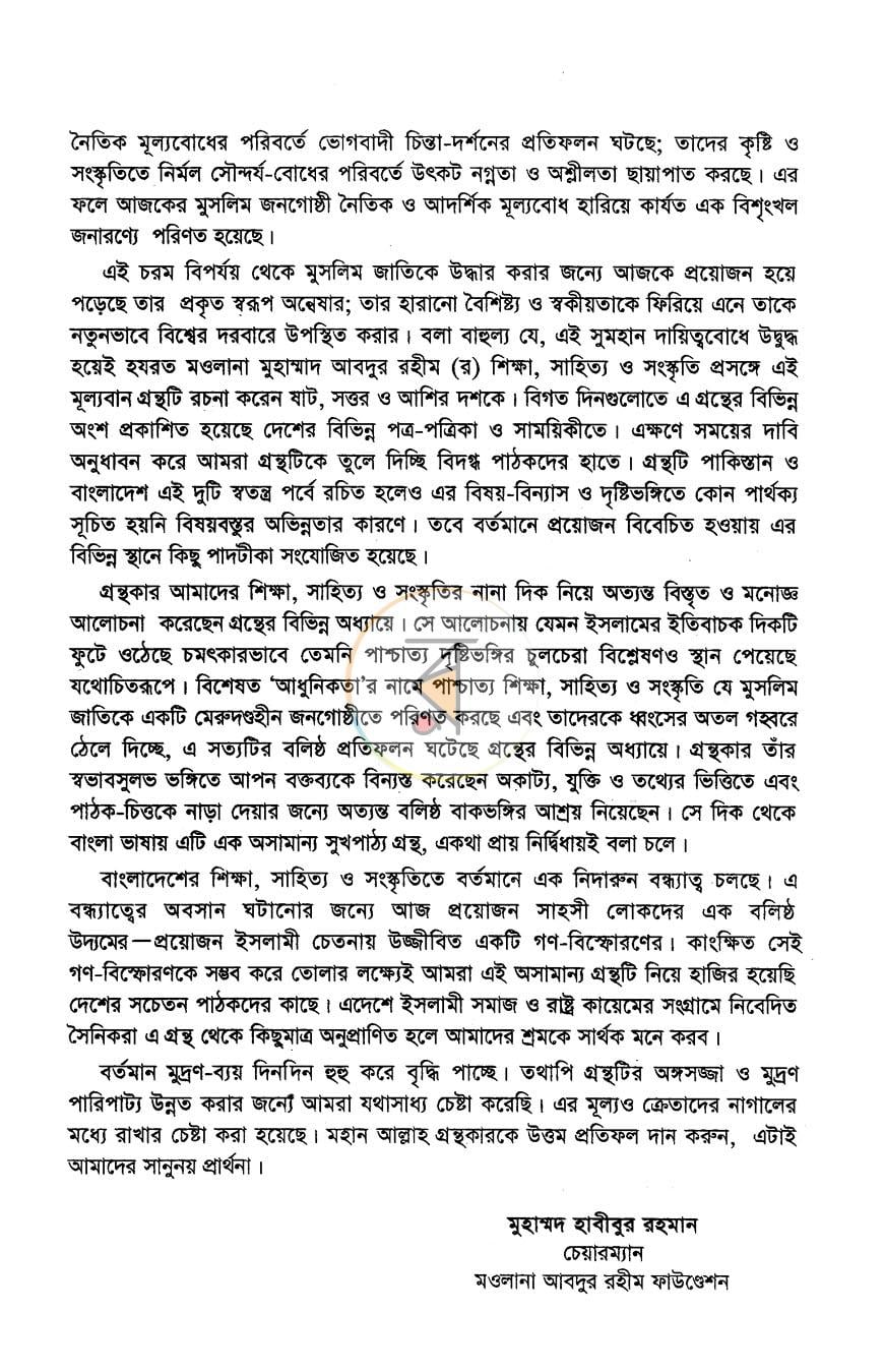 পাতা 3