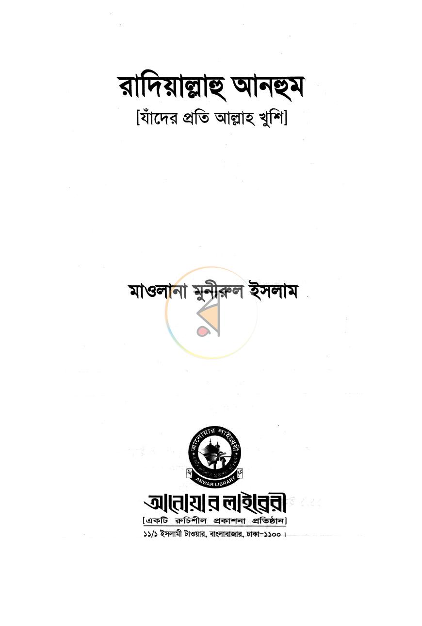 পাতা 2