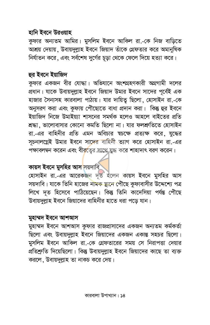 পাতা 10