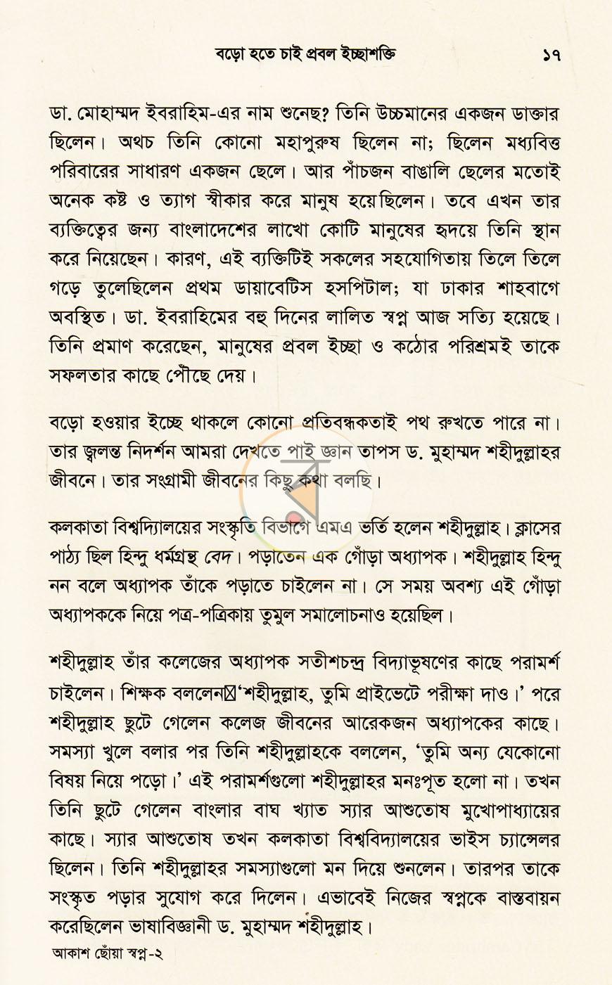 পাতা 12