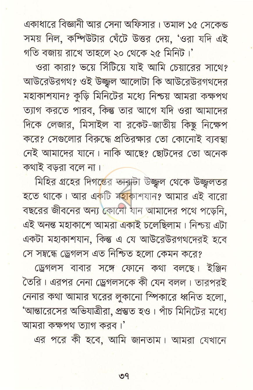 পাতা 17
