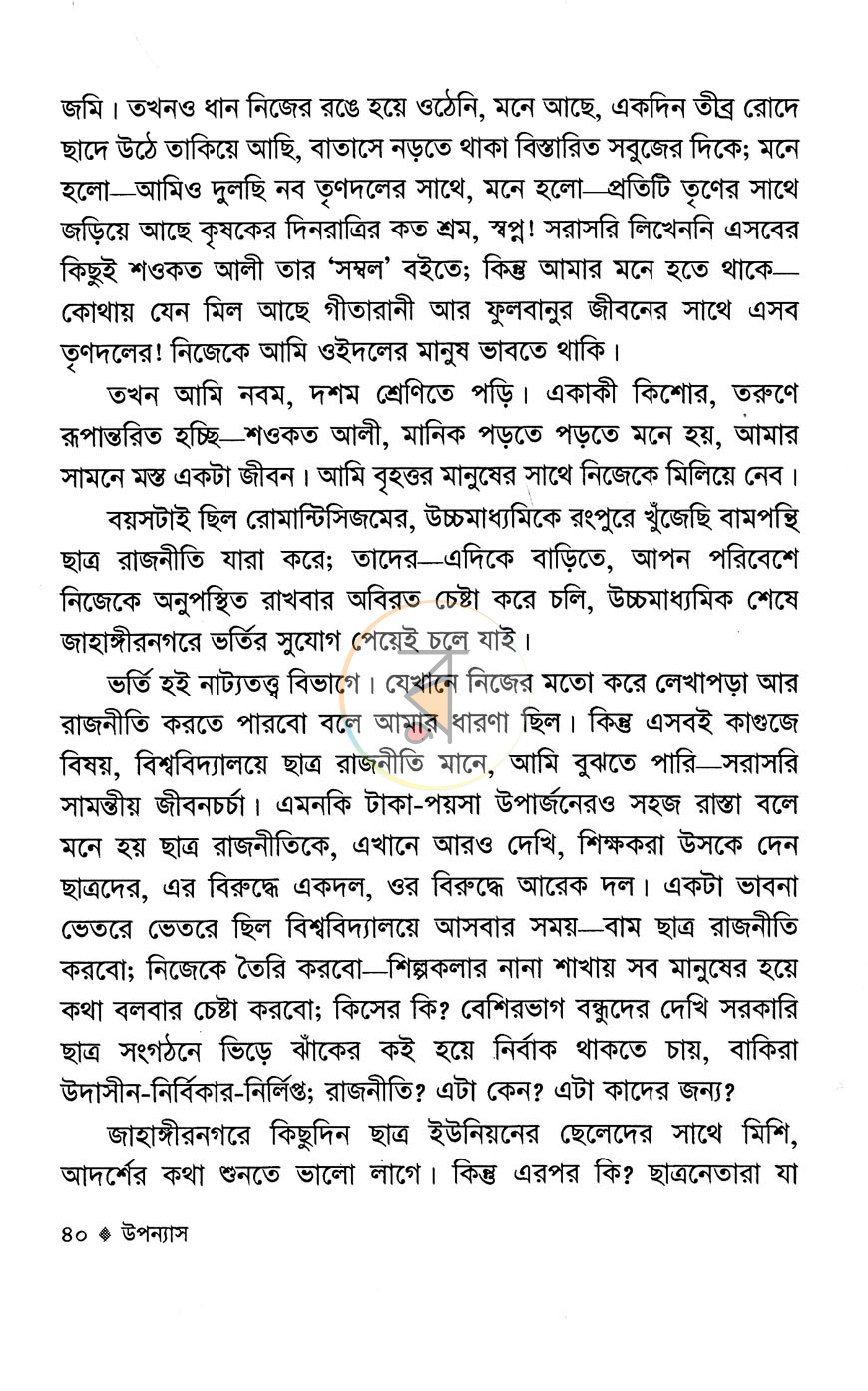 পাতা 9