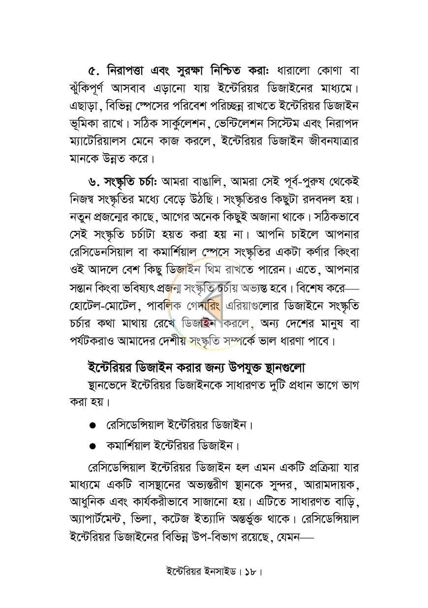 পাতা 10