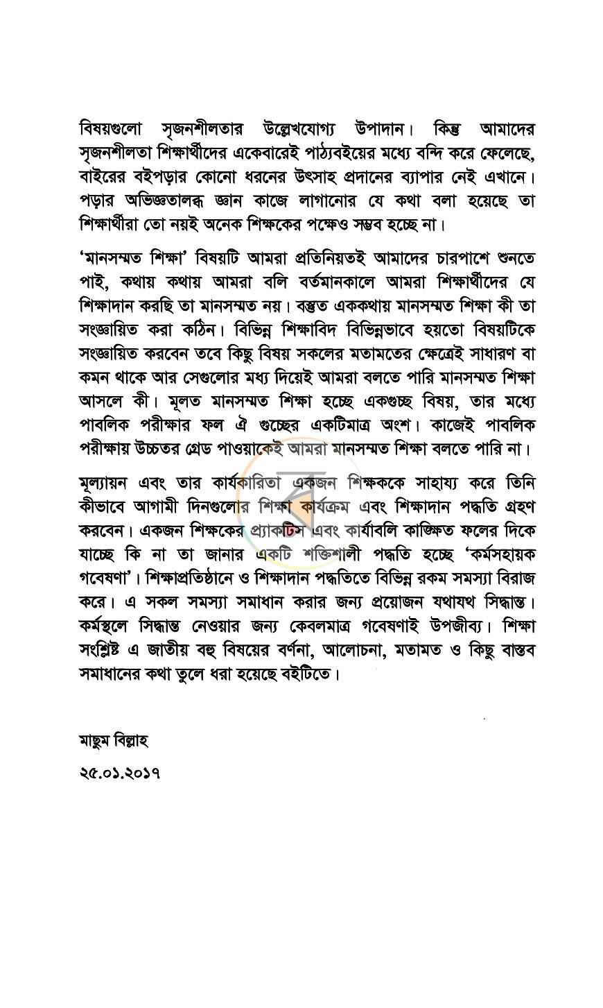 পাতা 4