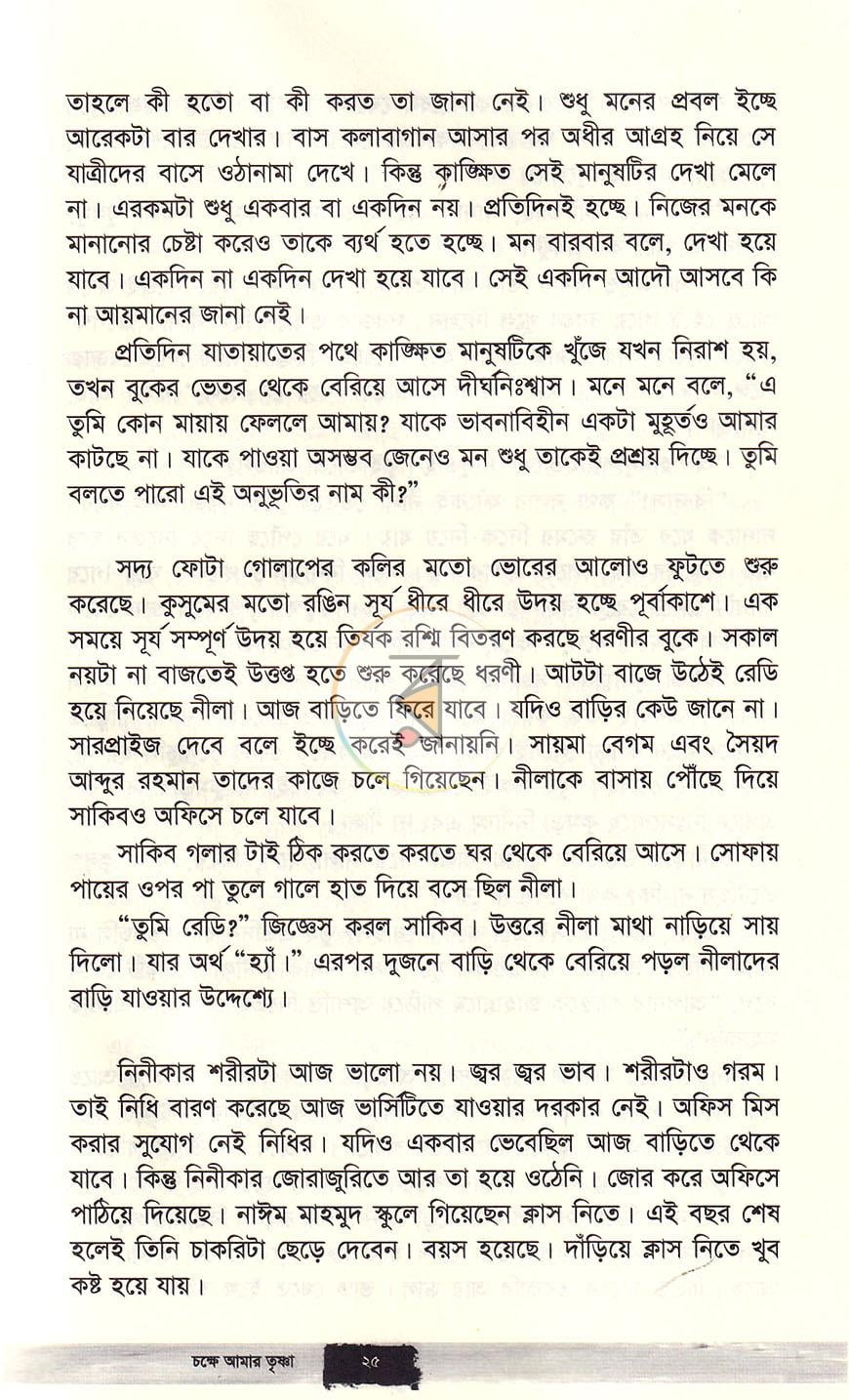 পাতা 13