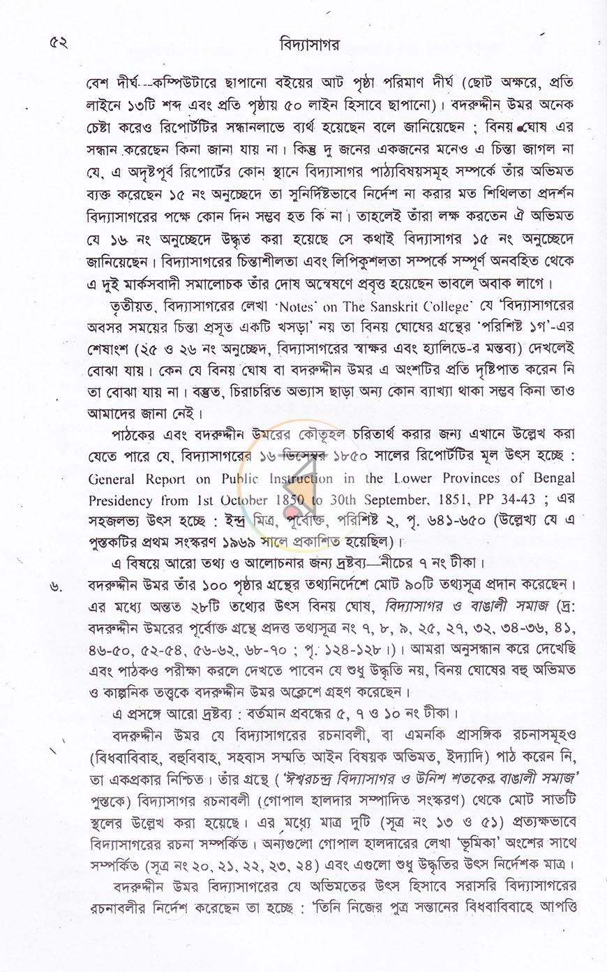 পাতা 16