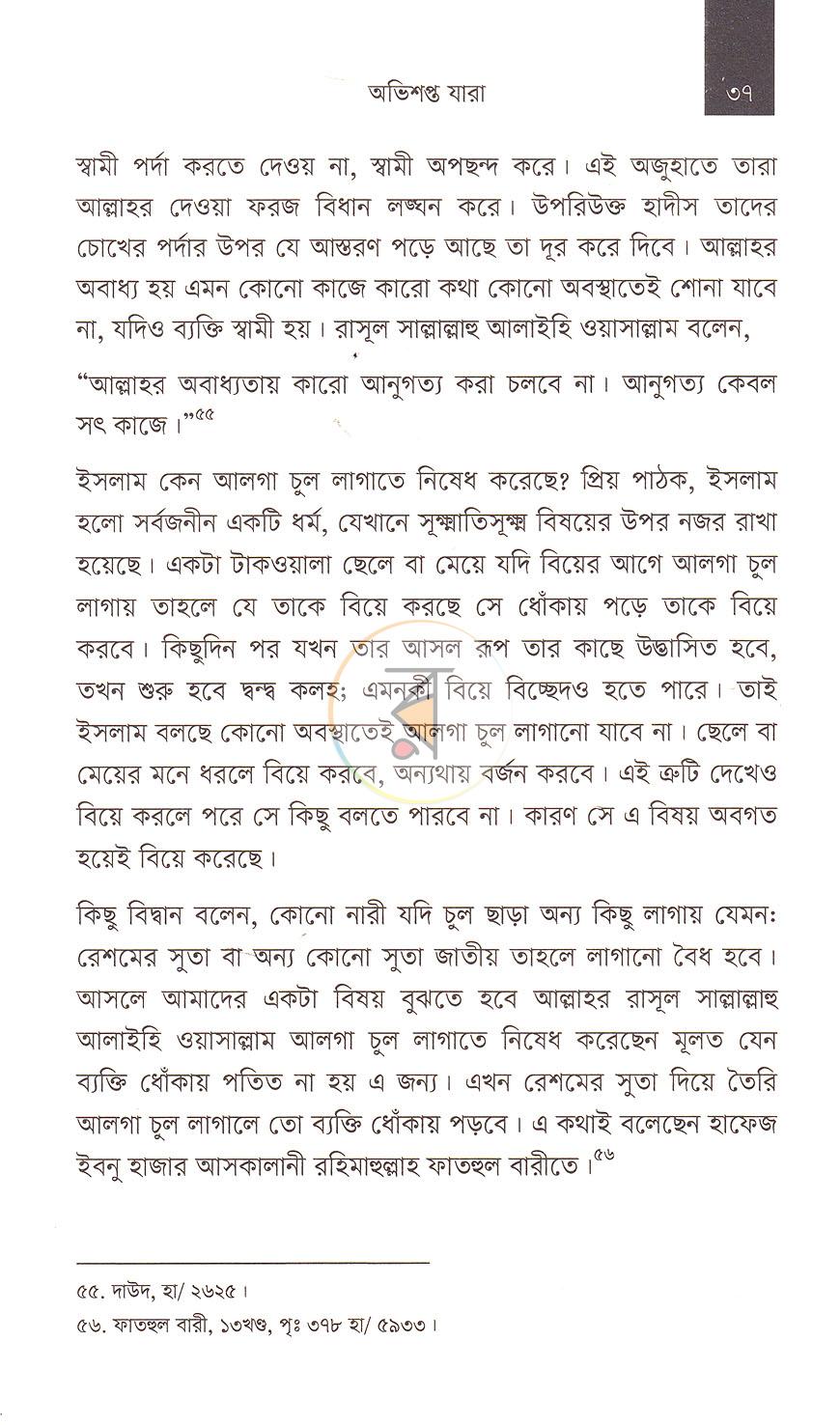পাতা 15