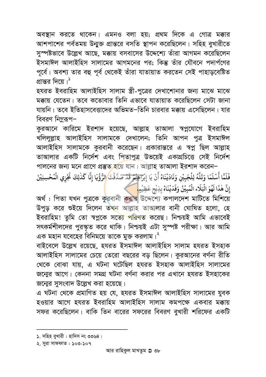 পাতা 27