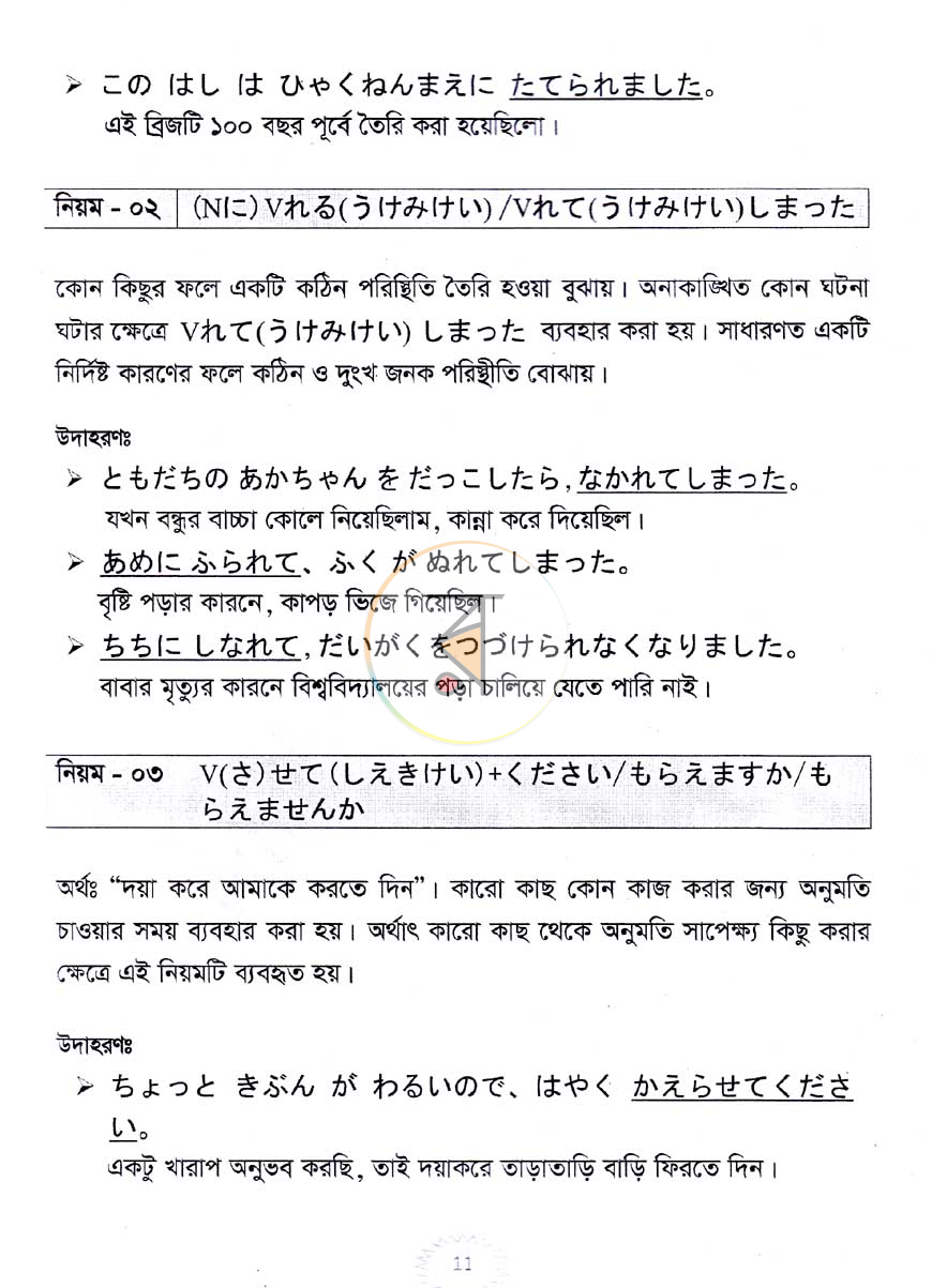 পাতা 6