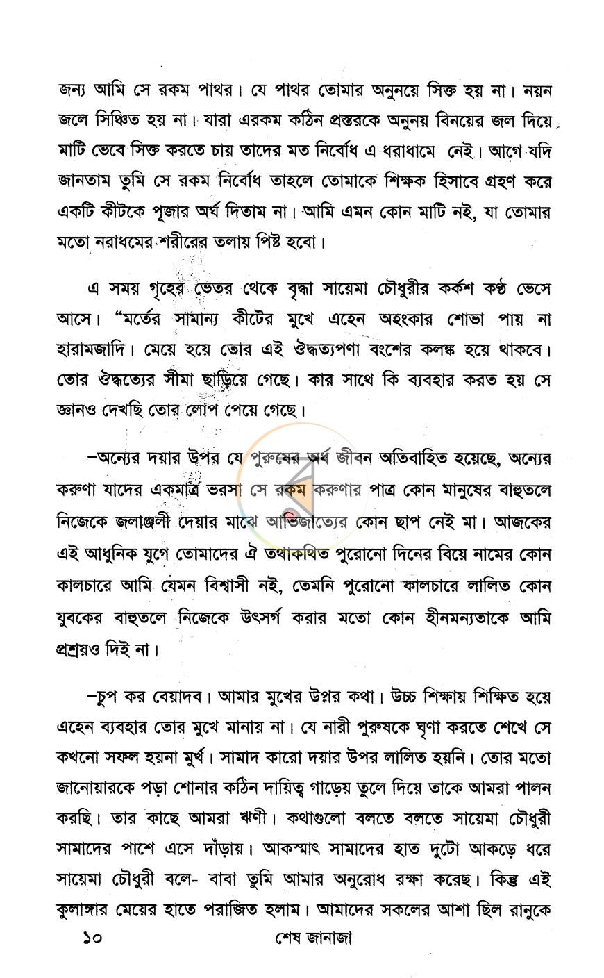 পাতা 5
