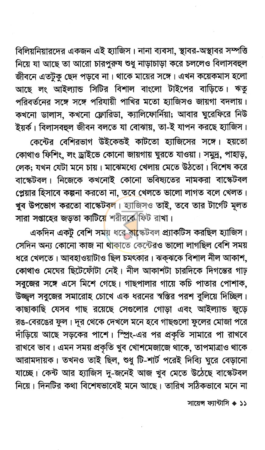 পাতা 7