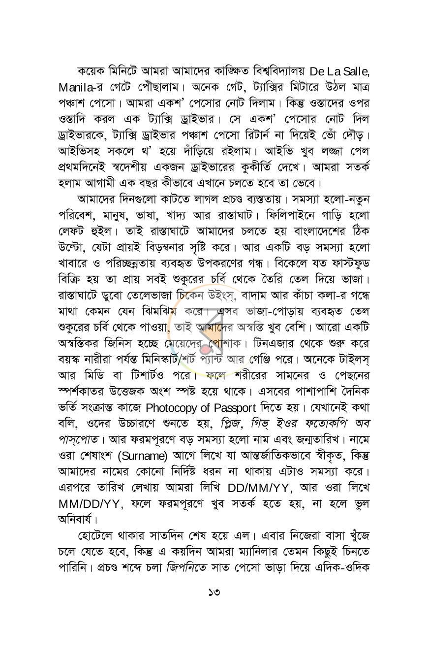 পাতা 9