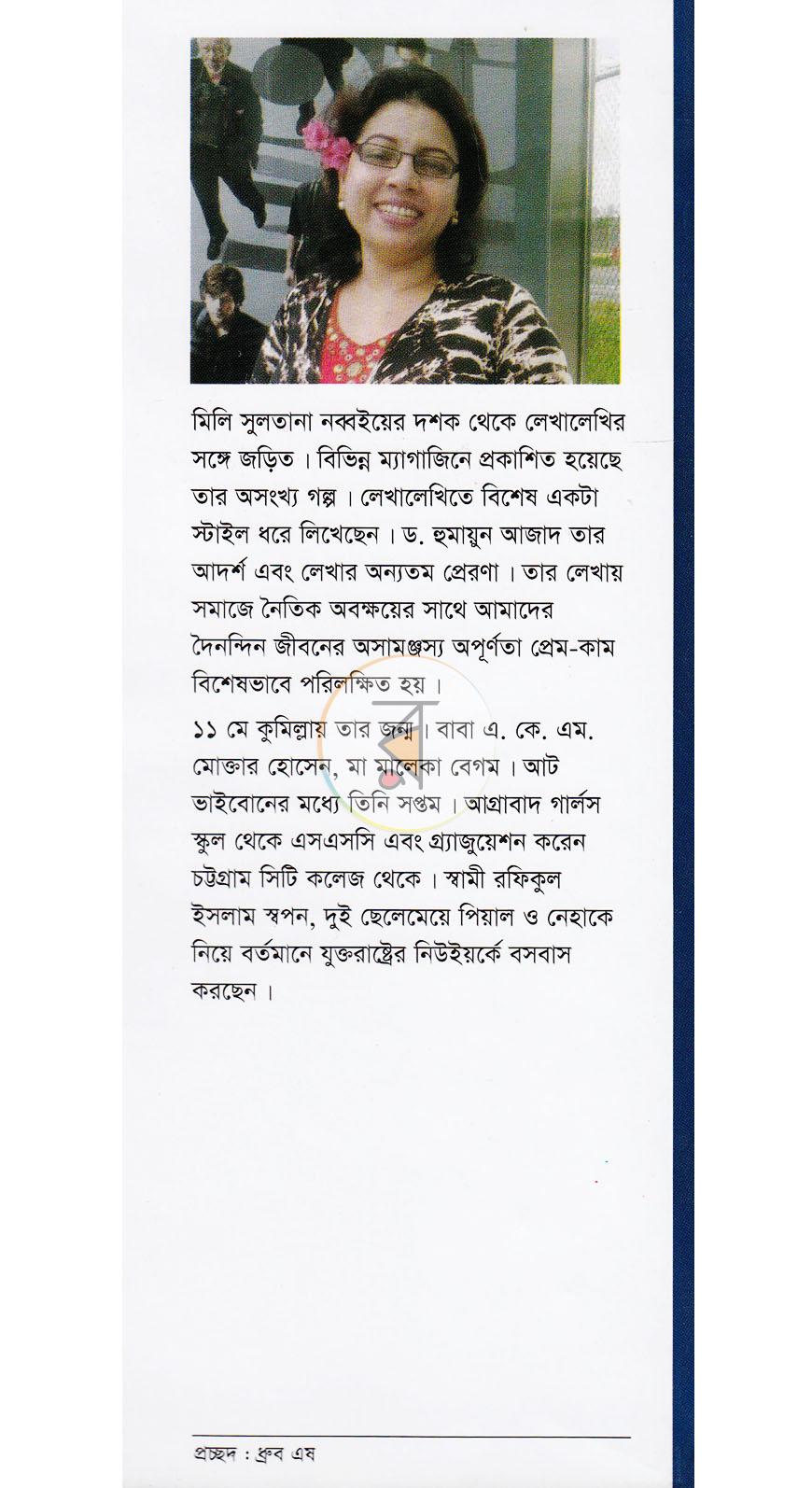 পাতা 10